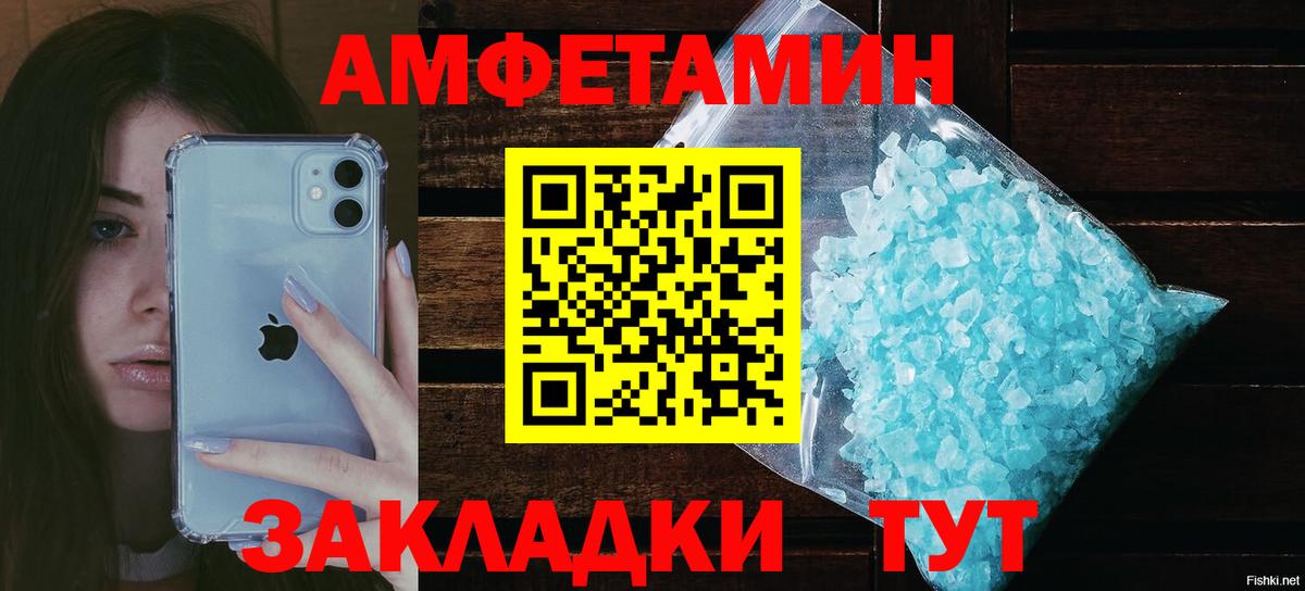 АМФ 98% Геленджик