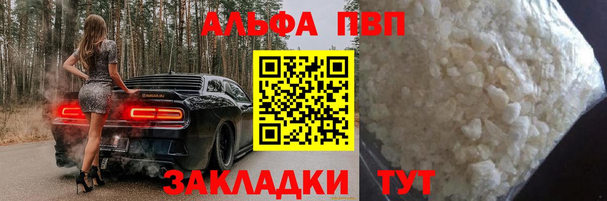 Геленджик  Alfa_PVP СК  Вход с VPN  A PVP СК КРИС 