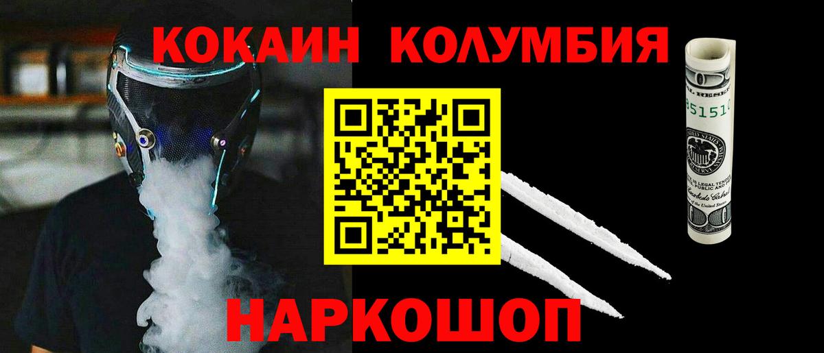 КОКАИН VHQ  Вход с VPN  Кокаин 97%  Геленджик 