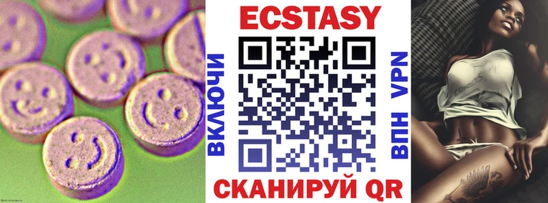 где найти Геленджик Ecstasy таблы