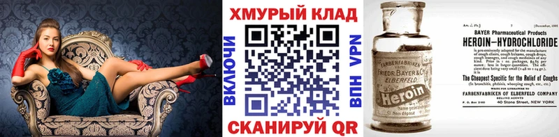 Героин герыч  хочу наркоту  Геленджик 