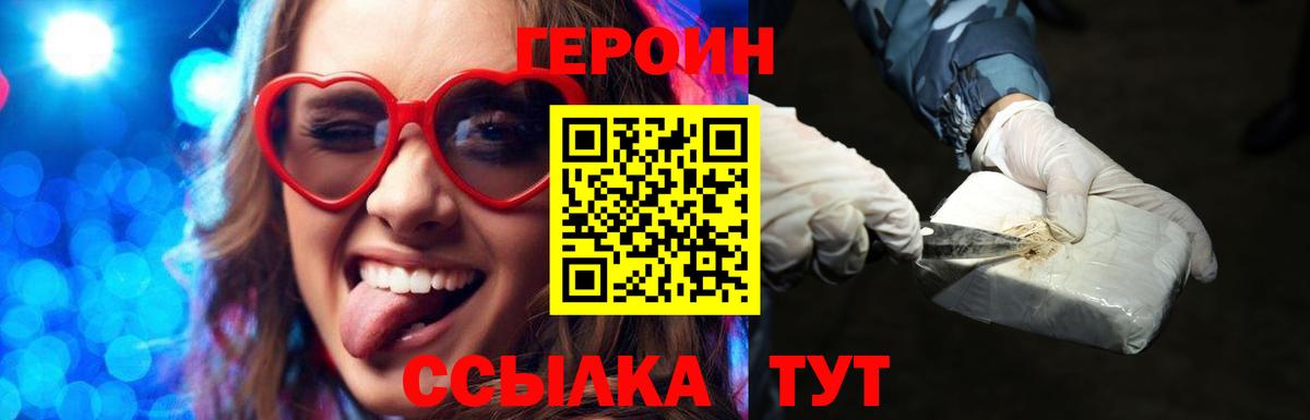 ГЕРОИН белый  Героин  Геленджик  Вход с VPN 