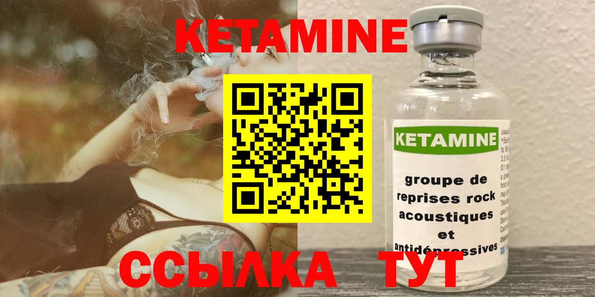 КЕТАМИН ketamine Геленджик