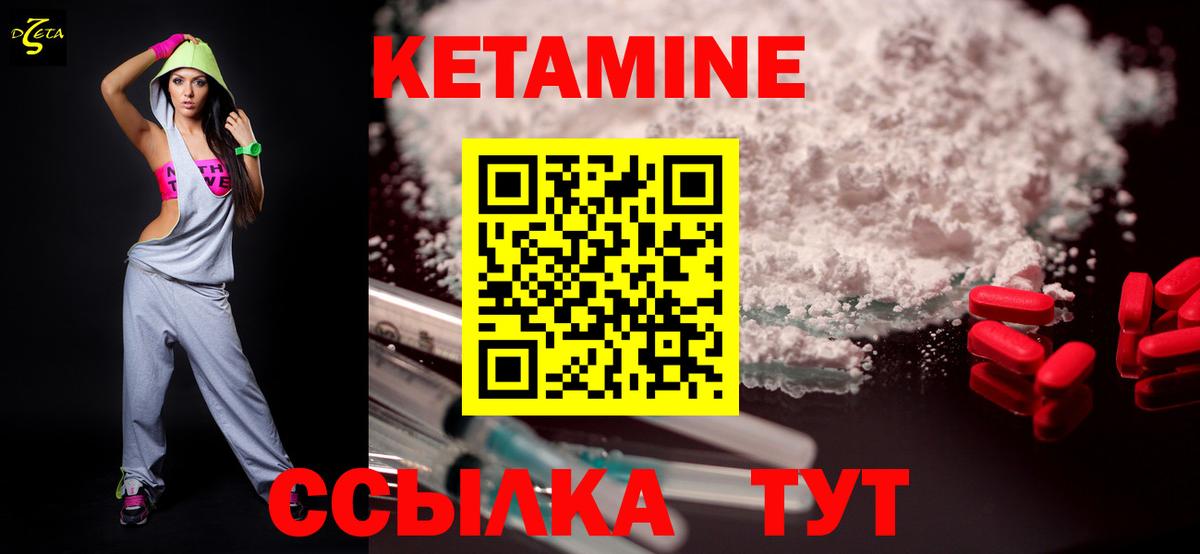 Геленджик  КЕТАМИН VHQ  Вход с VPN 