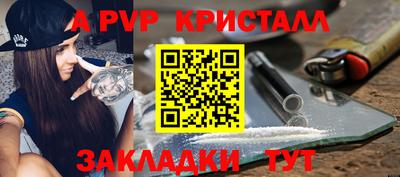 ALPHA-PVP Новоалтайск