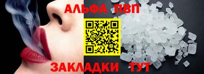 ALPHA-PVP Новоалтайск