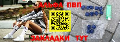 ALPHA-PVP Новоалтайск