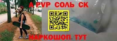 ALPHA-PVP Новоалтайск