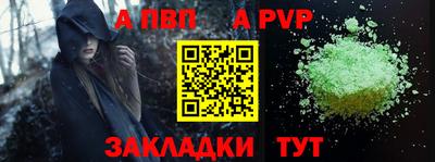 ALPHA-PVP Новоалтайск