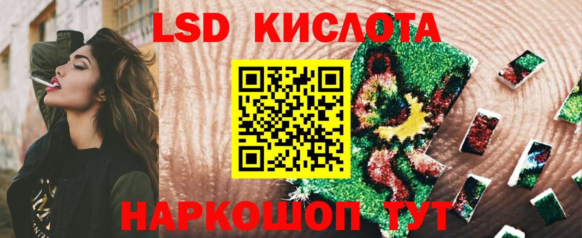 Лсд 25 экстази кислота  Вход с VPN  Геленджик 