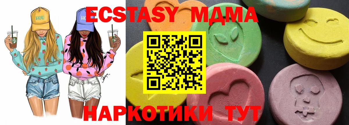 МДМА Molly Геленджик