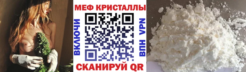 МЕФ кристаллы  Геленджик 