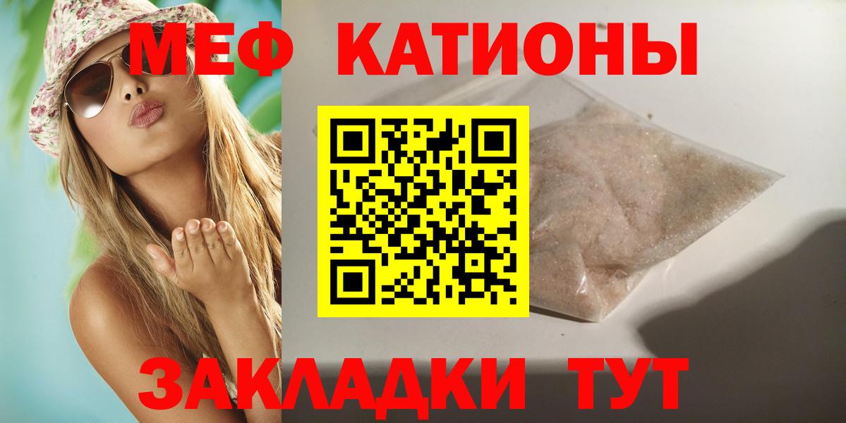 Меф мука Геленджик