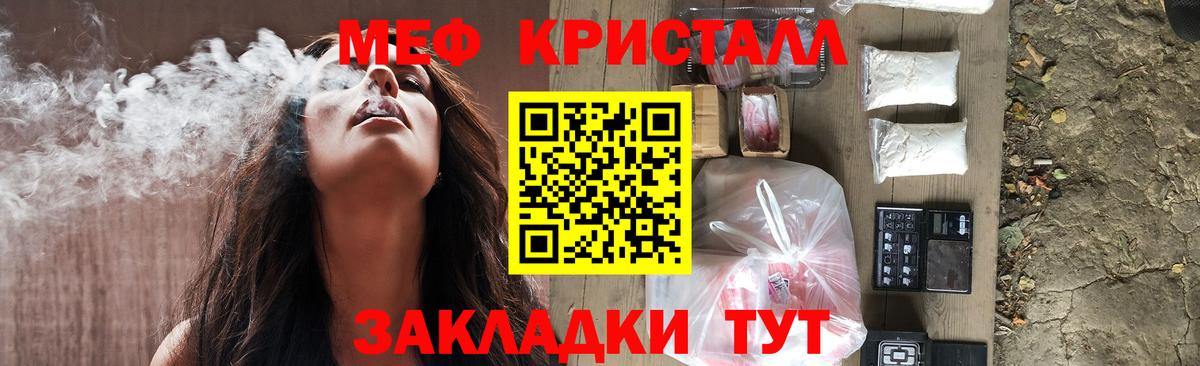 Геленджик  Меф VHQ  МЕФ 4 MMC  Мефедрон  МЕФ  Вход с VPN 