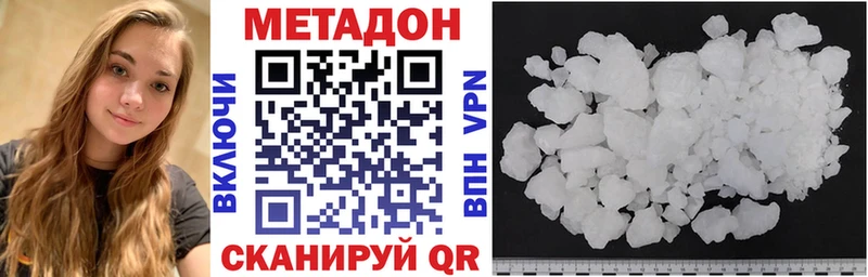 Метадон methadone  продажа наркотиков  Геленджик 