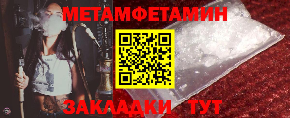 Первитин Декстрометамфетамин 99.9%  Вход с VPN  Геленджик 