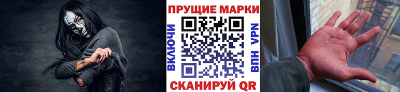 Марки 25I-NBOMe 1,5мг  блэк спрут как зайти  Геленджик 