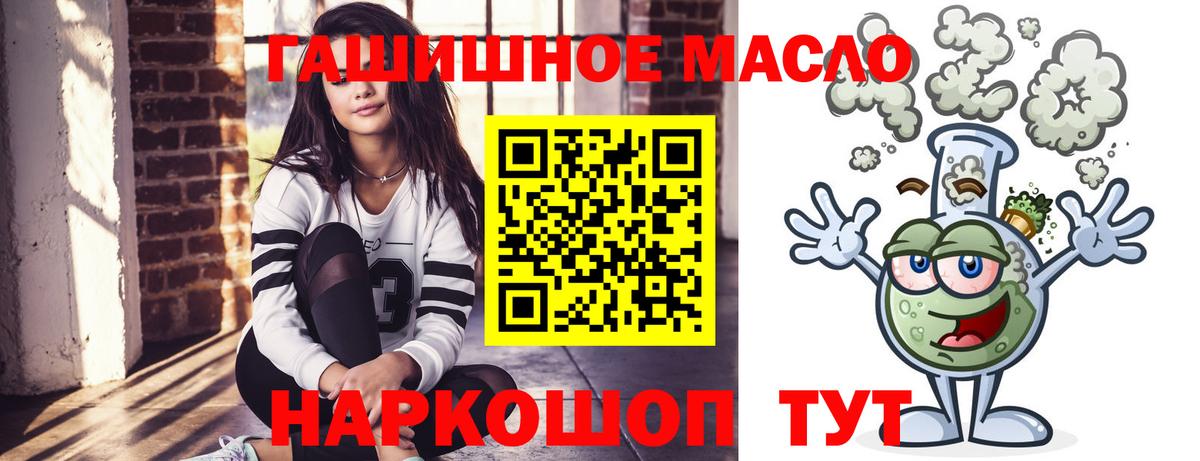 что такое наркотик  Дистиллят ТГК концентрат  Геленджик  Вход с VPN  ТГК THC oil 
